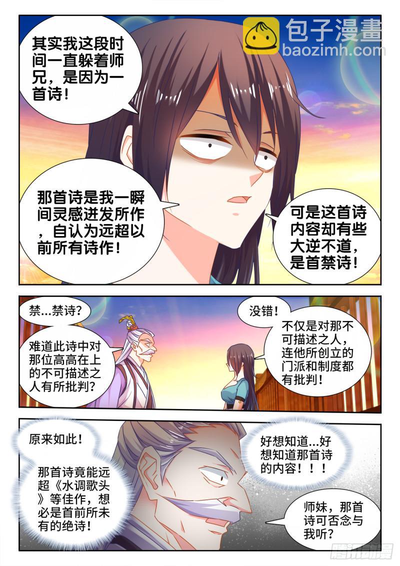 534、俘获9