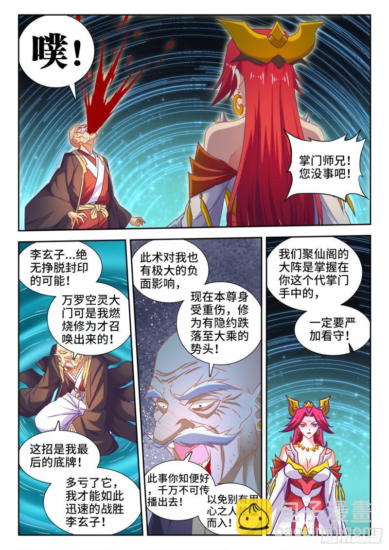 539、冒险7