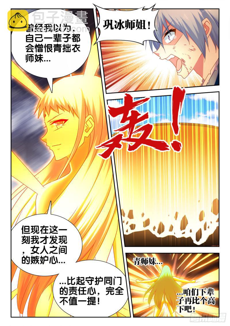 548、神魔道标1