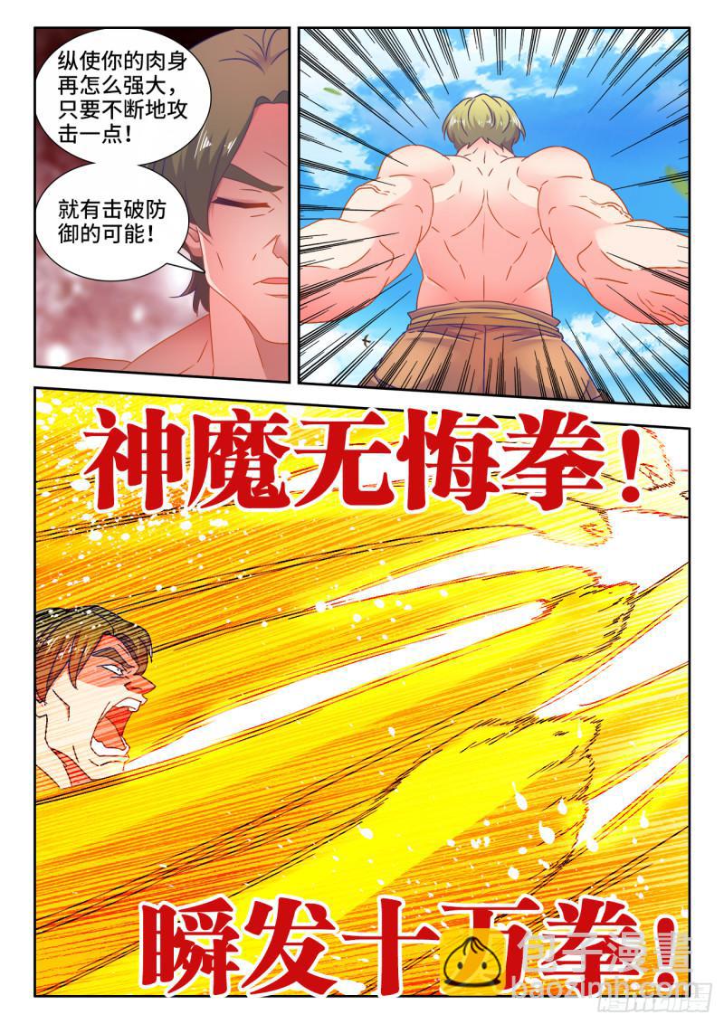 548、神魔道标10