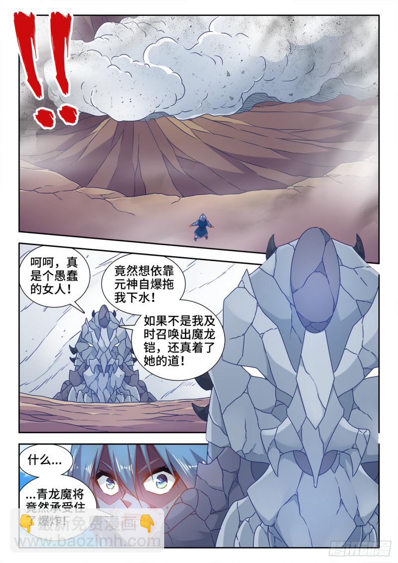 548、神魔道标2