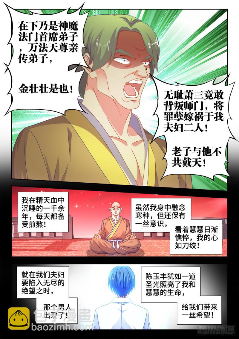 548、神魔道标5