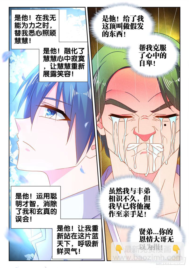 548、神魔道标6
