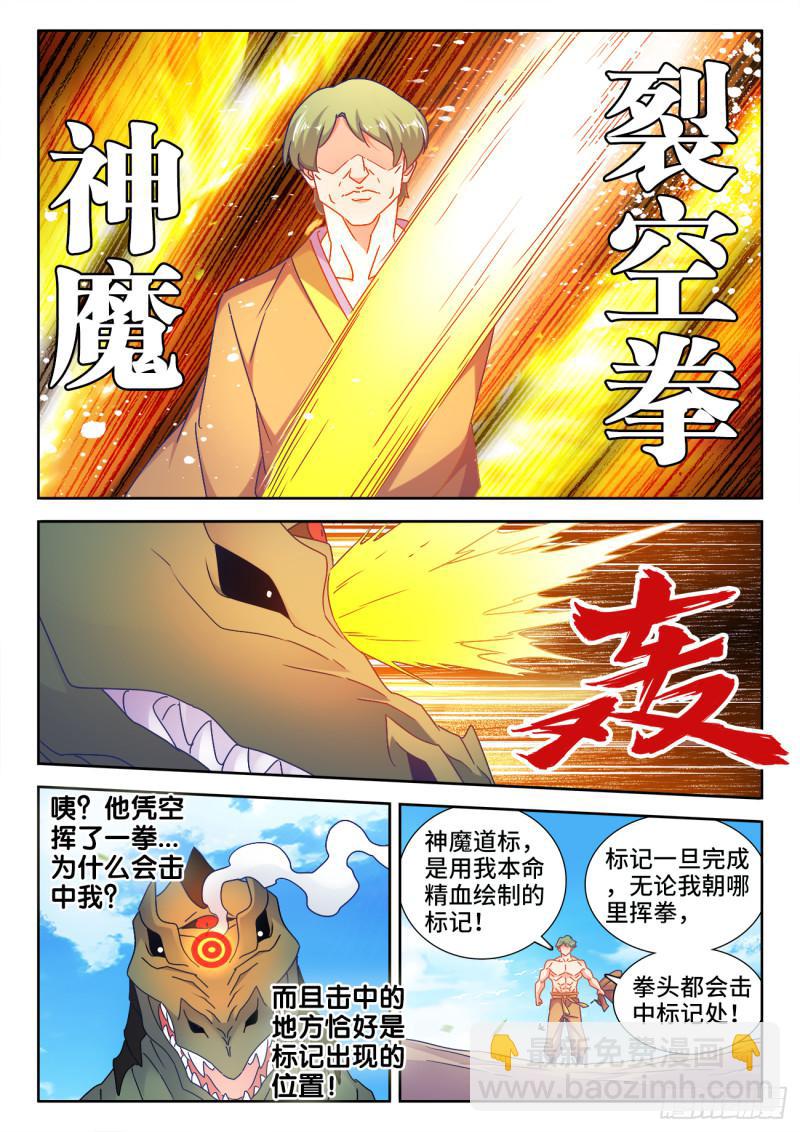 548、神魔道标9