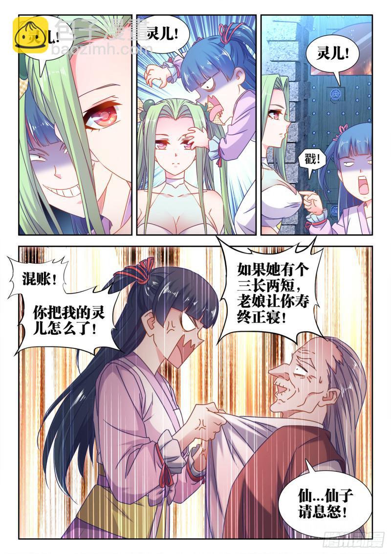 570、滴血认主1
