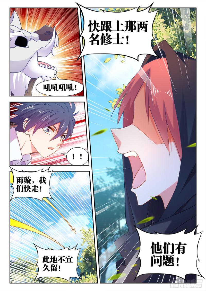 570、滴血认主11