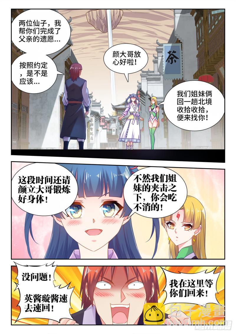 570、滴血认主5