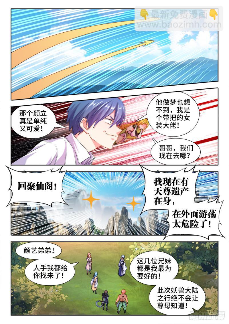570、滴血认主6
