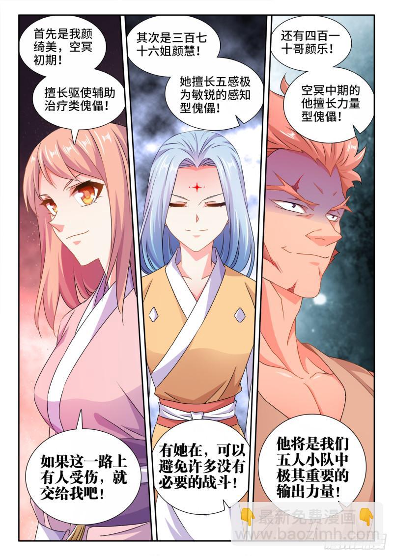 570、滴血认主7