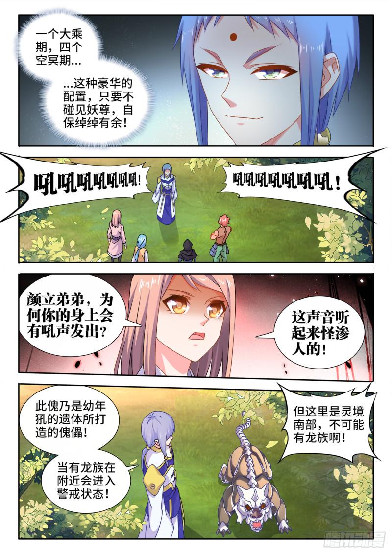 570、滴血认主9