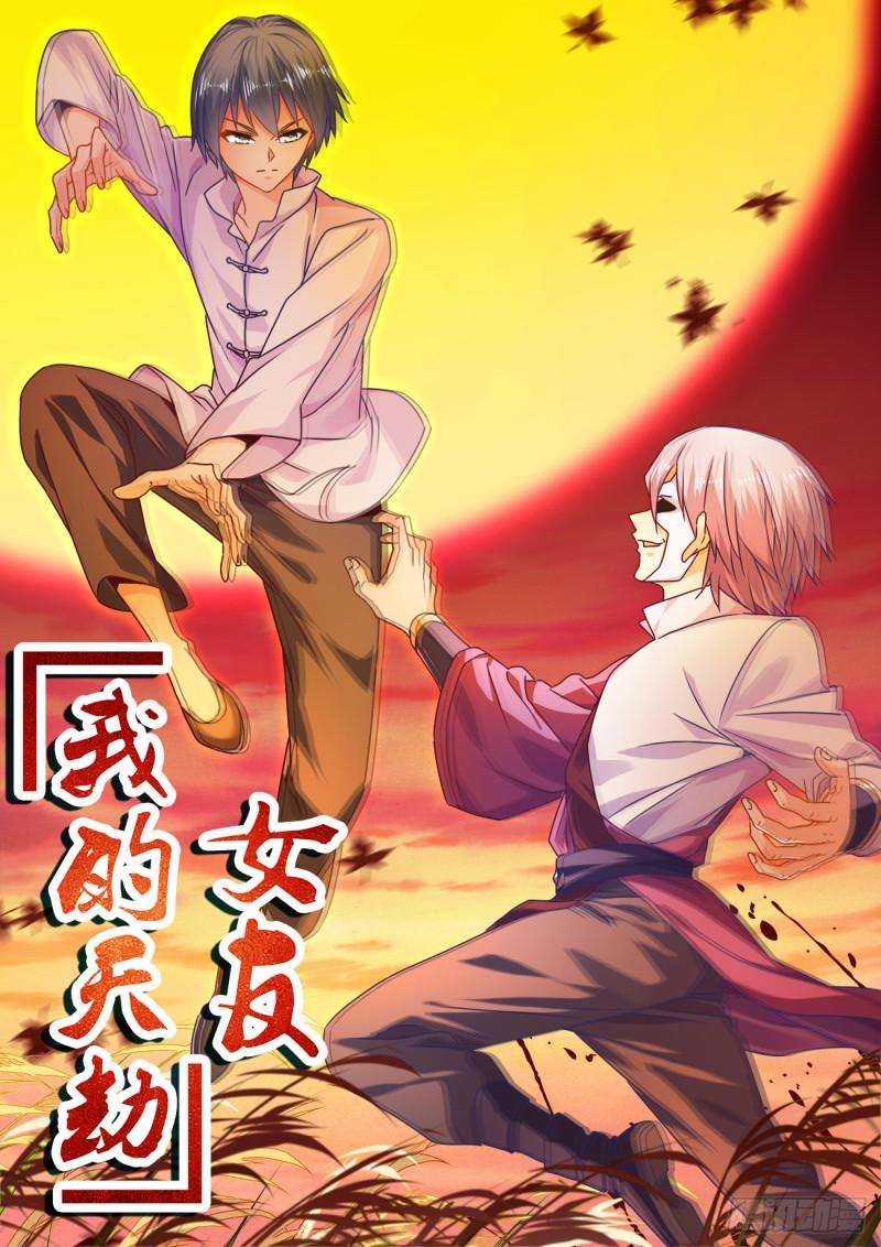 586、灵根0