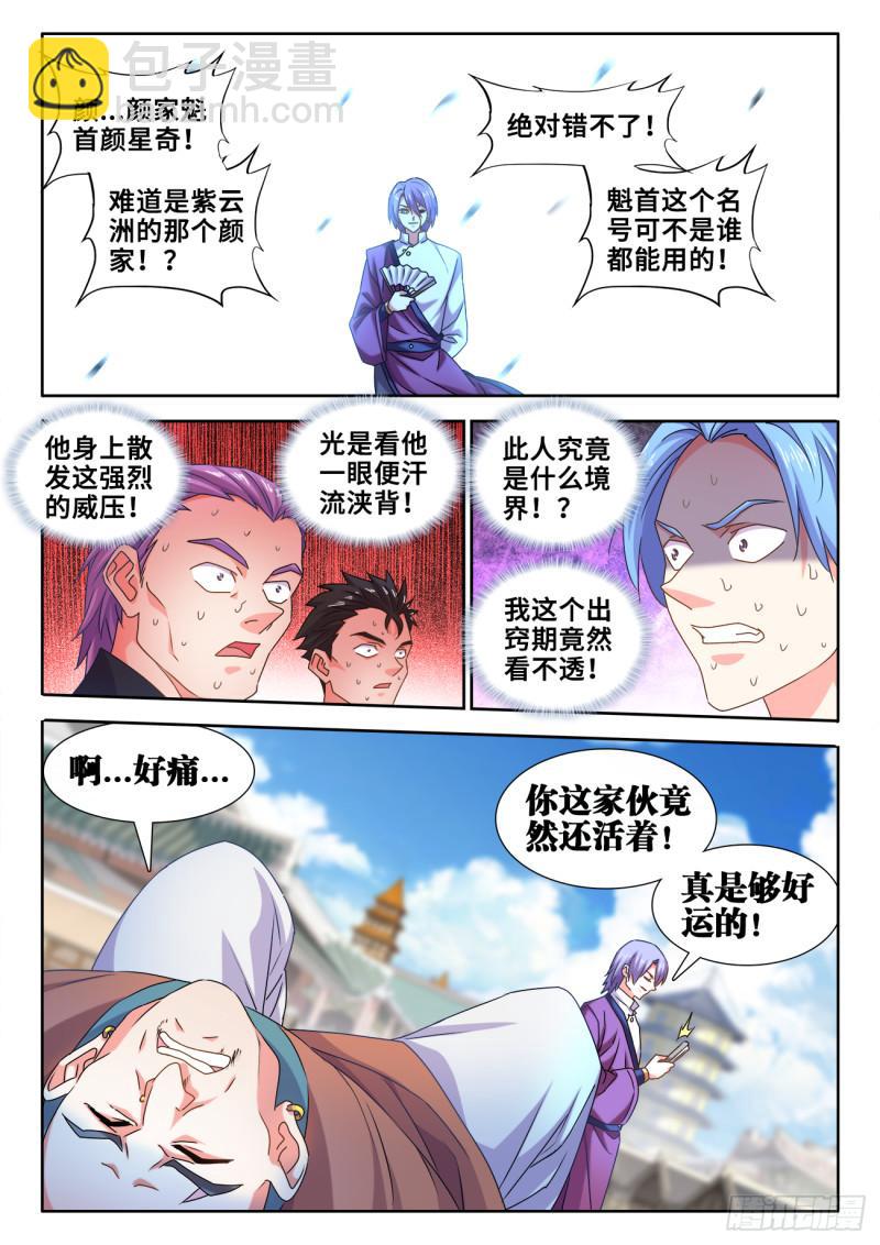 586、灵根1