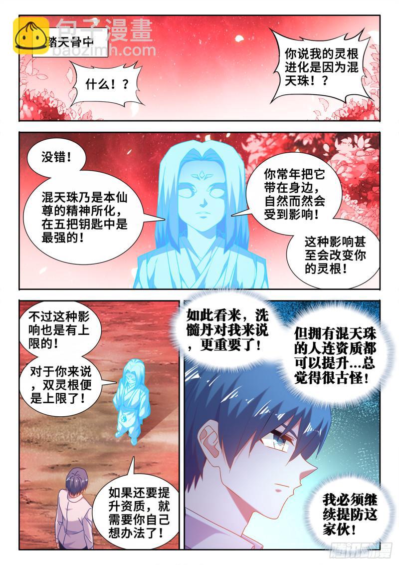 586、灵根11