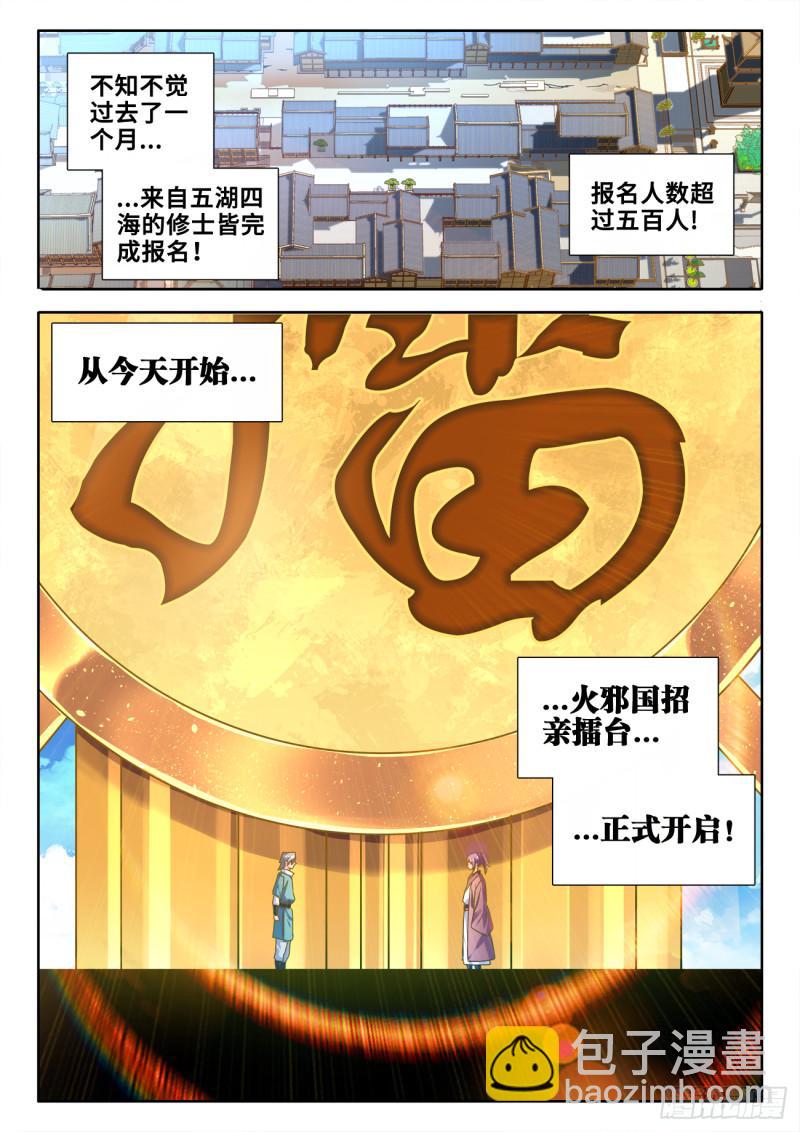 586、灵根12