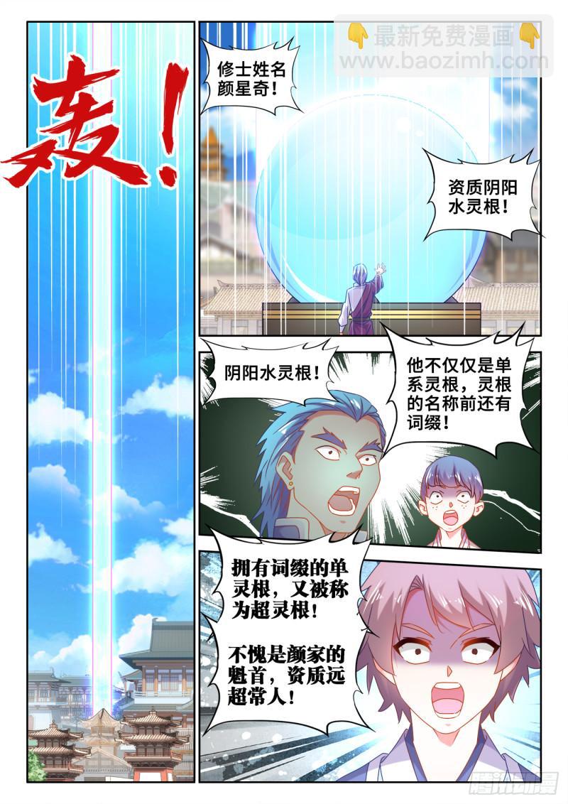 586、灵根4