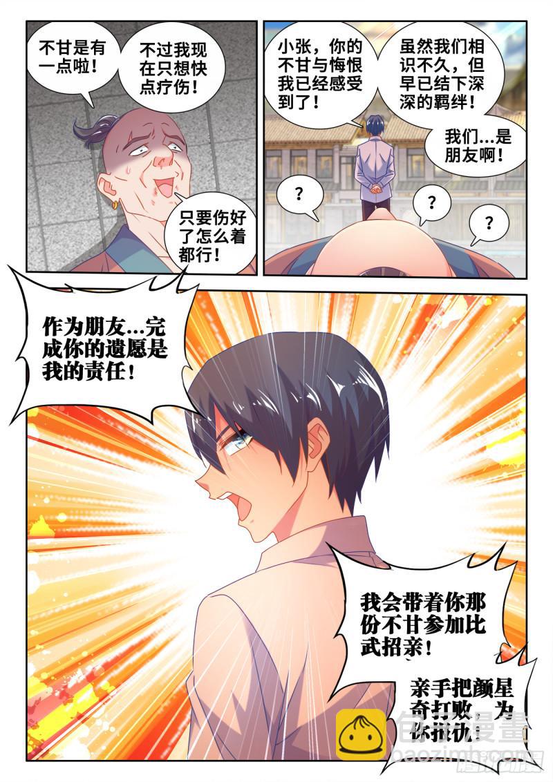 586、灵根6