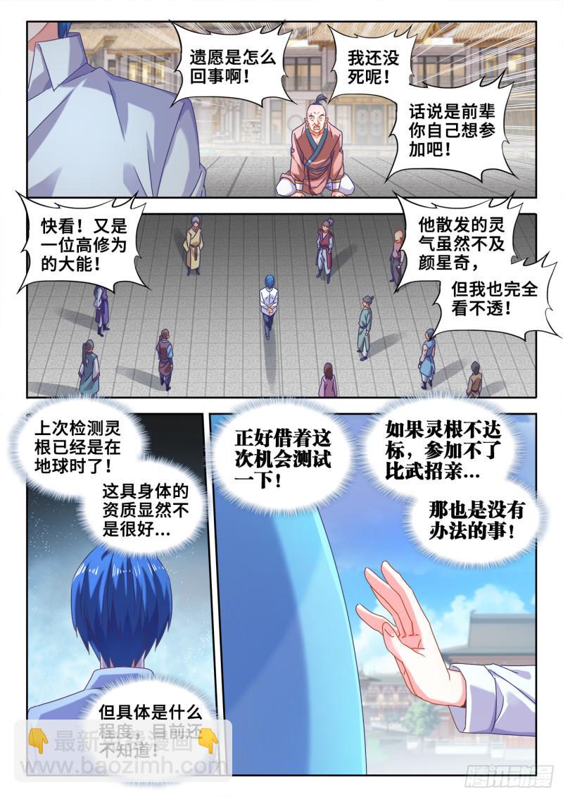 586、灵根7