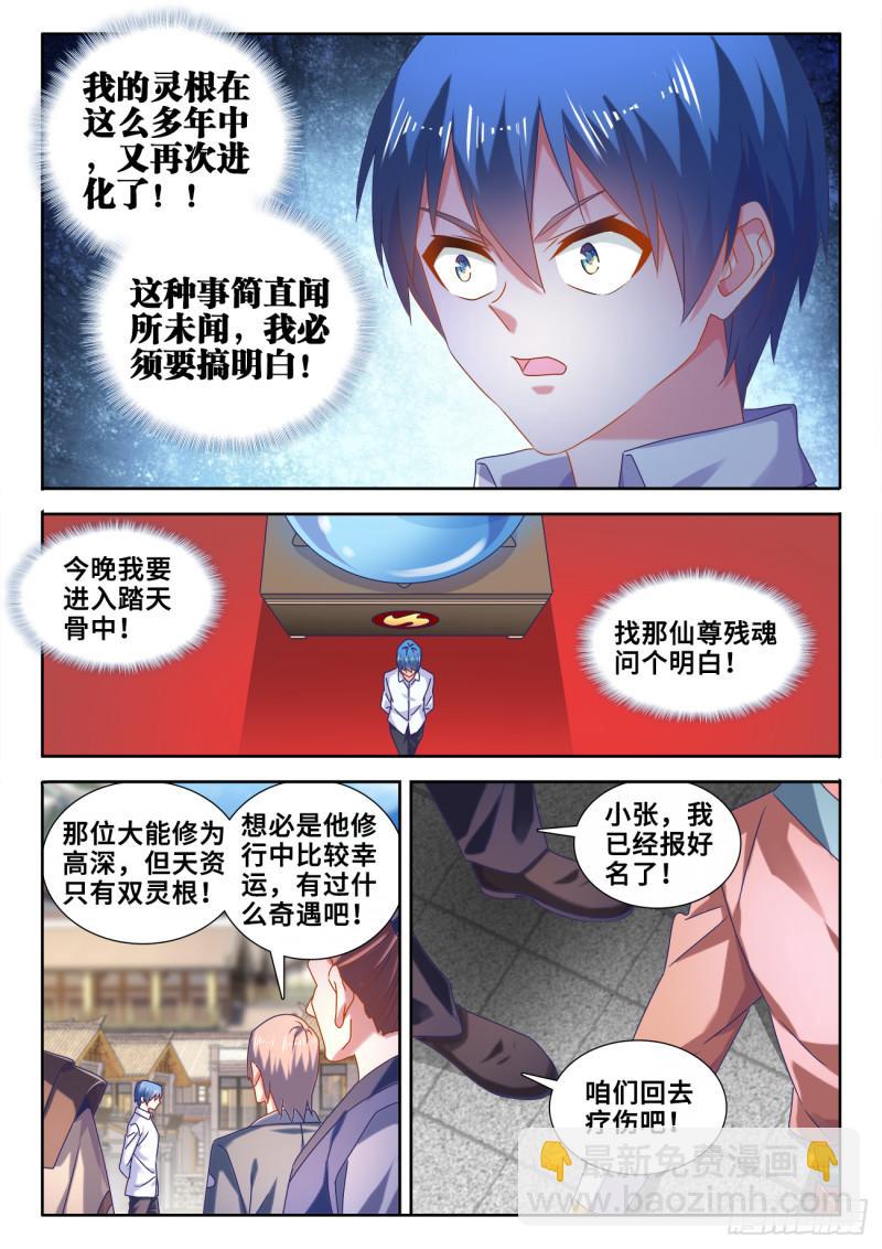 586、灵根9