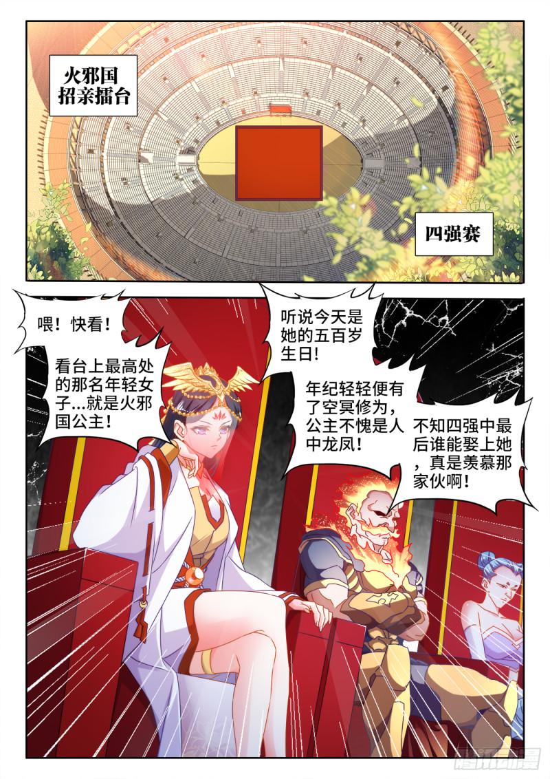 591、炼火之法0