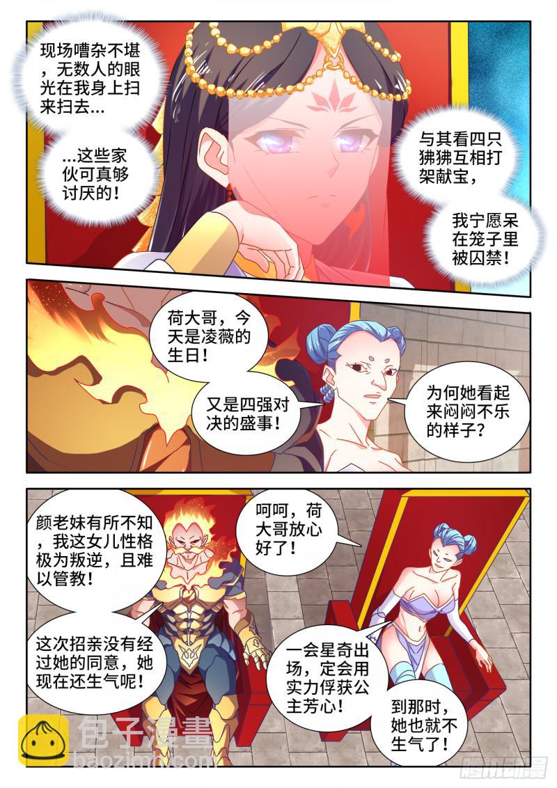 591、炼火之法1