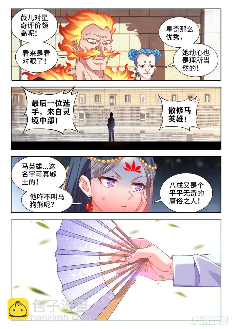 591、炼火之法10