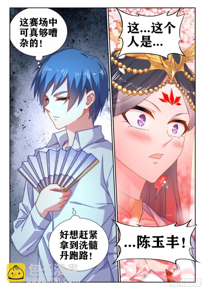 591、炼火之法11