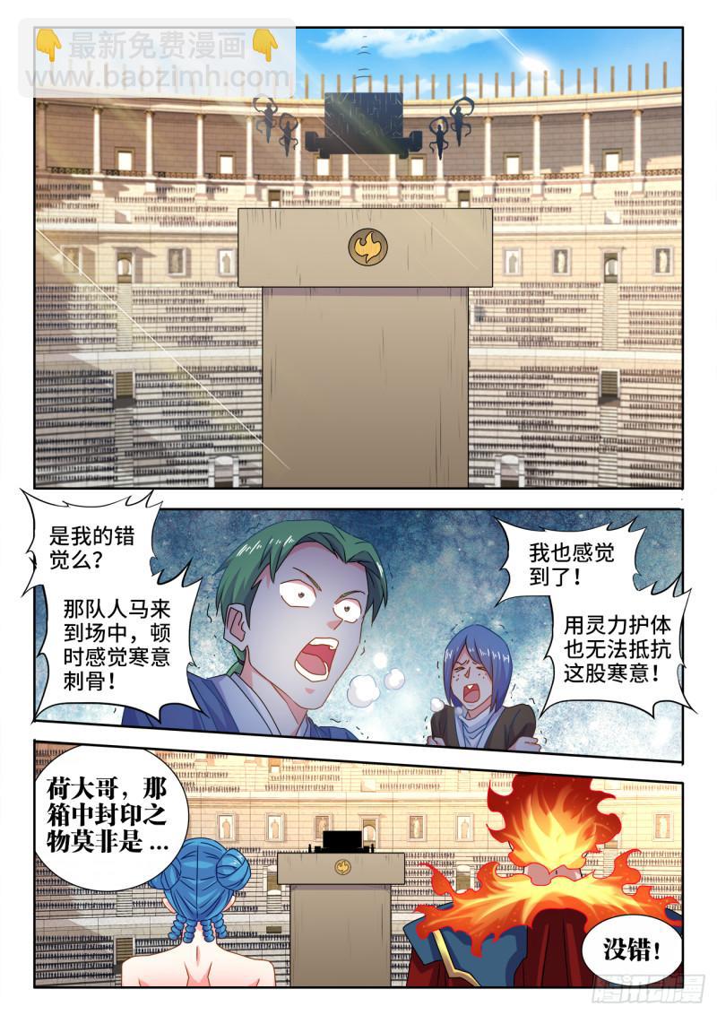 591、炼火之法3