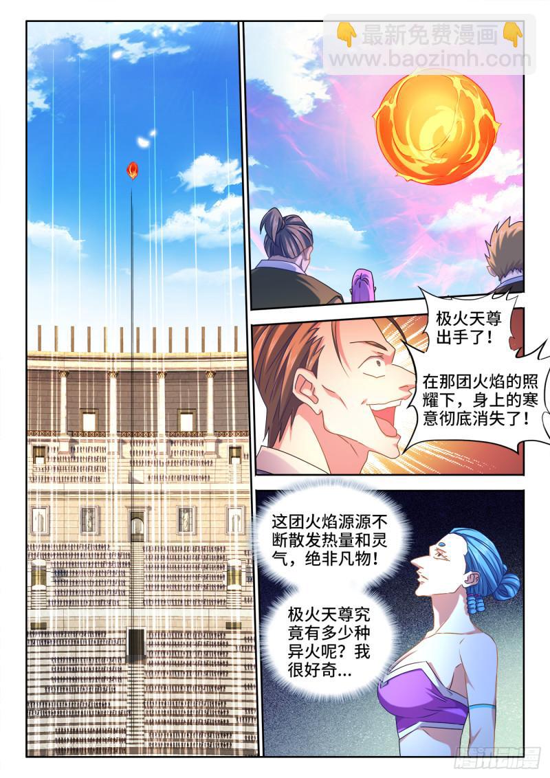 591、炼火之法7