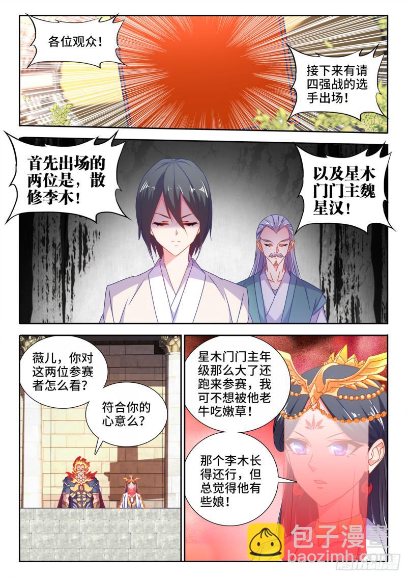 591、炼火之法8