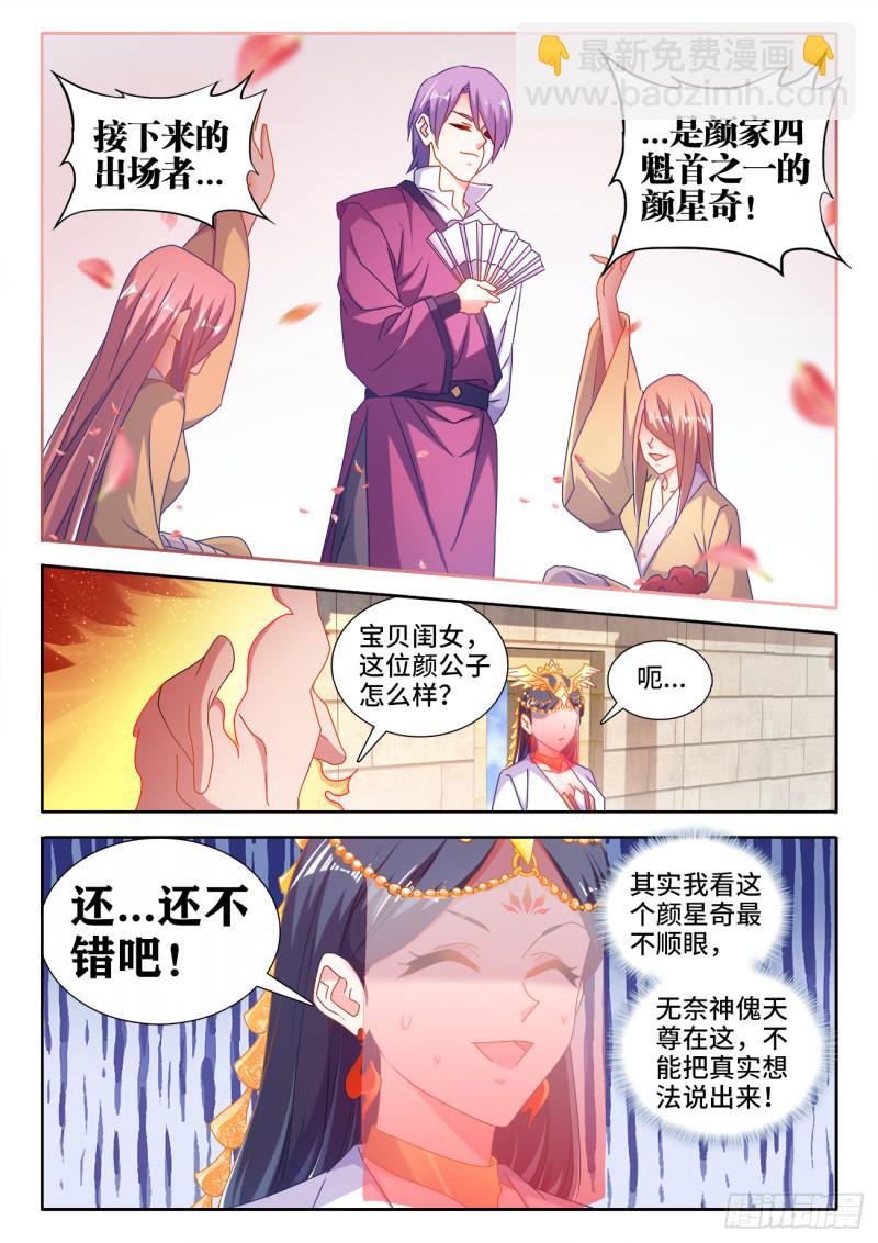 591、炼火之法9