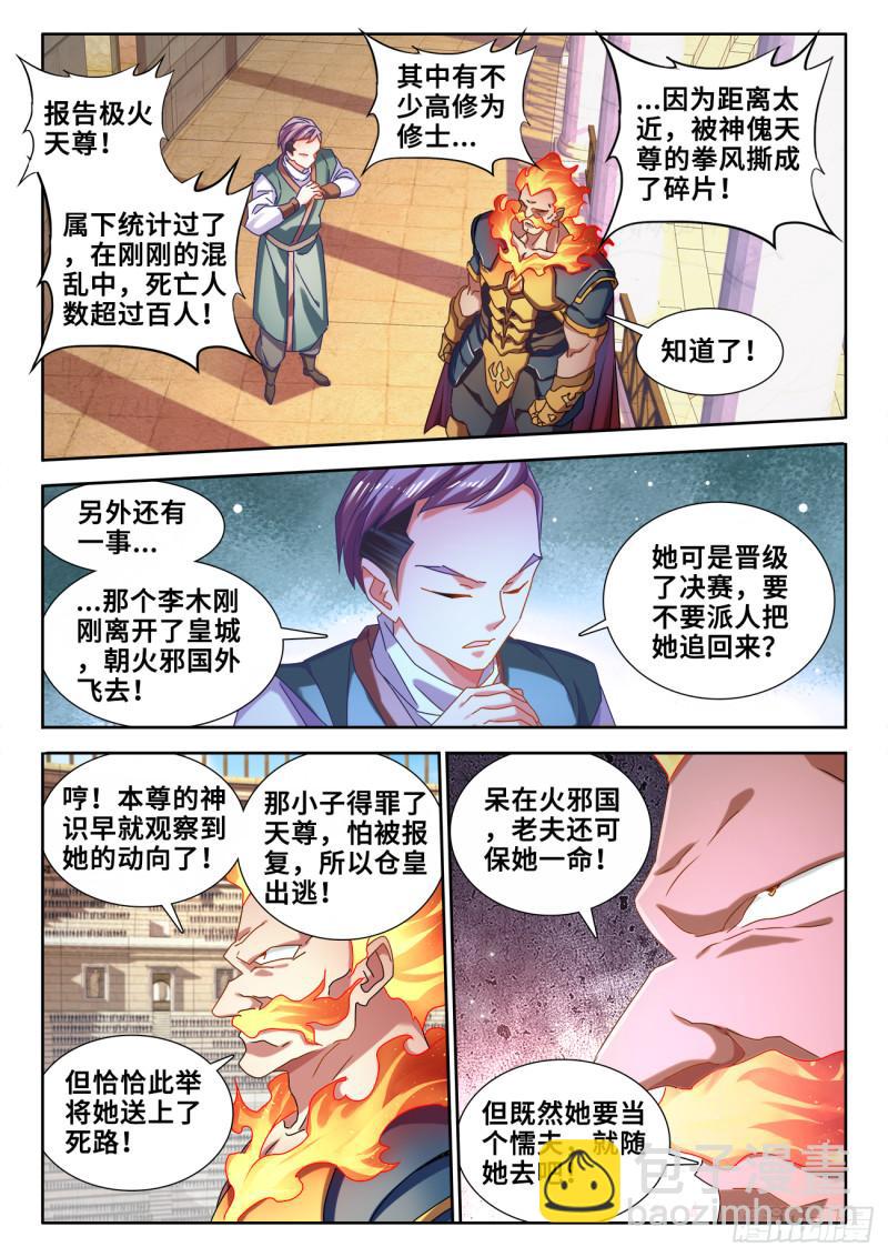 594、后盾3