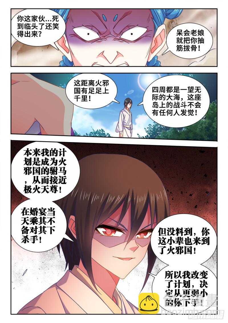 594、后盾6
