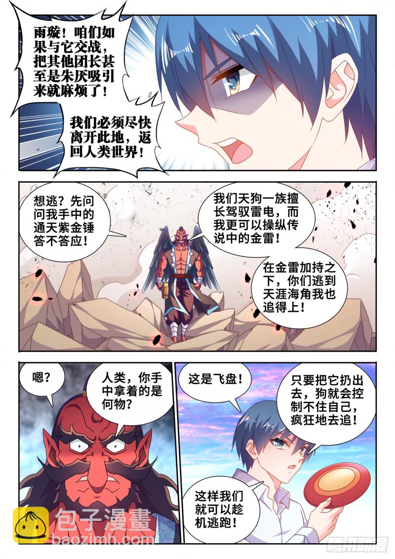 608、飞盘8