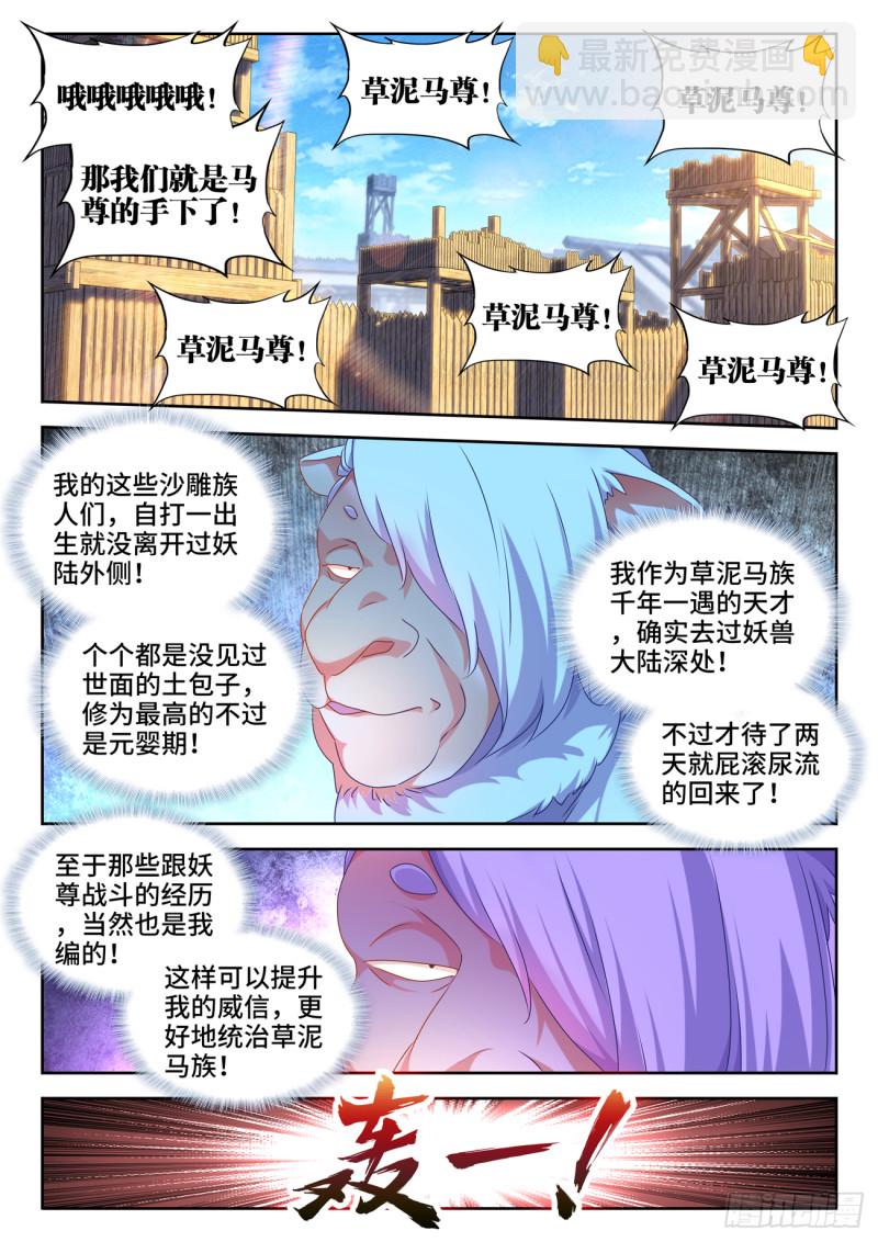 619、CN马尊3