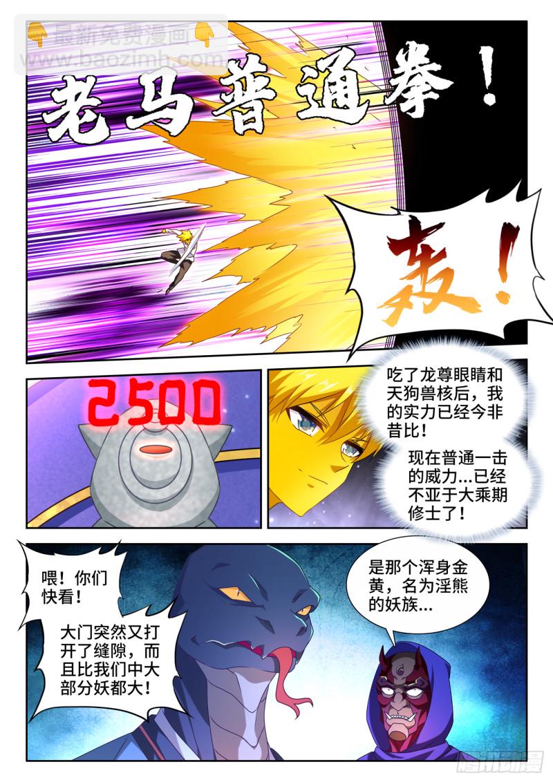 623、打赌2