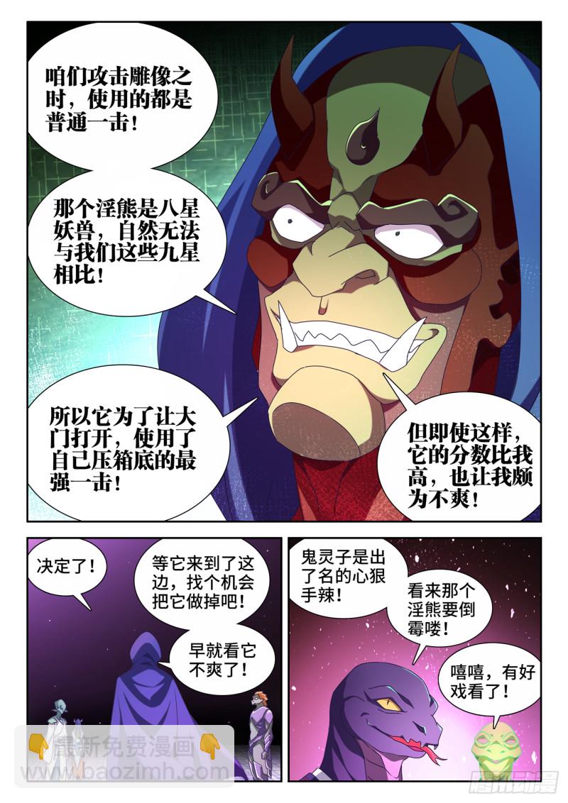 623、打赌3