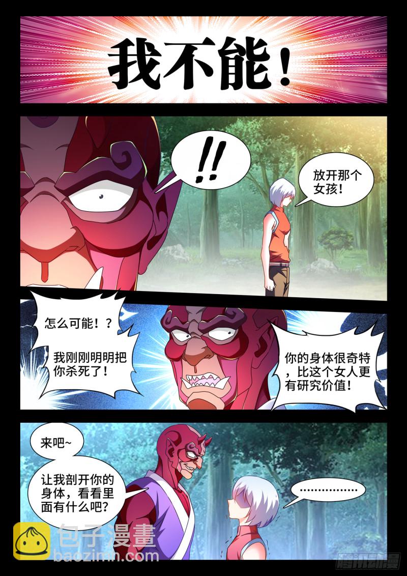 627、放开那个女孩10