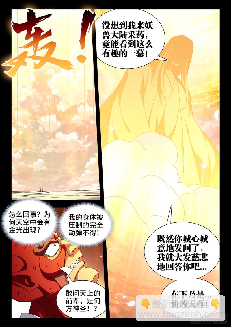 627、放开那个女孩11