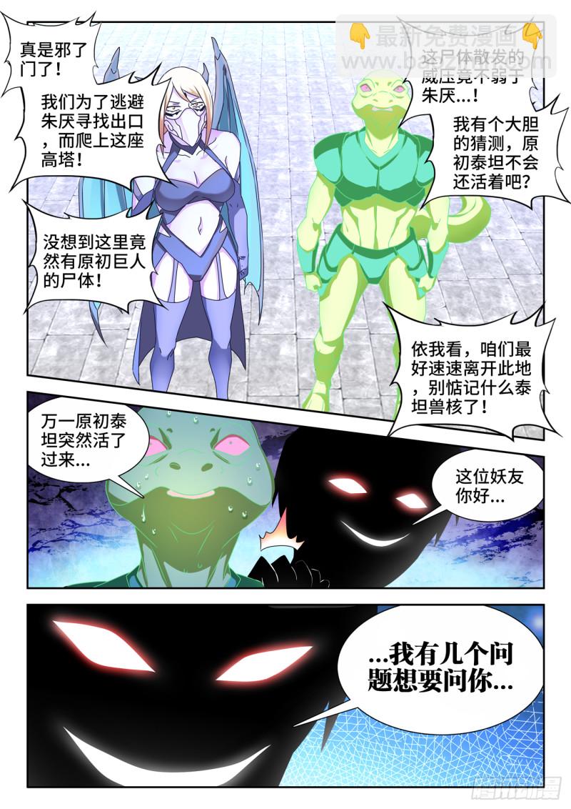632、进入身体1