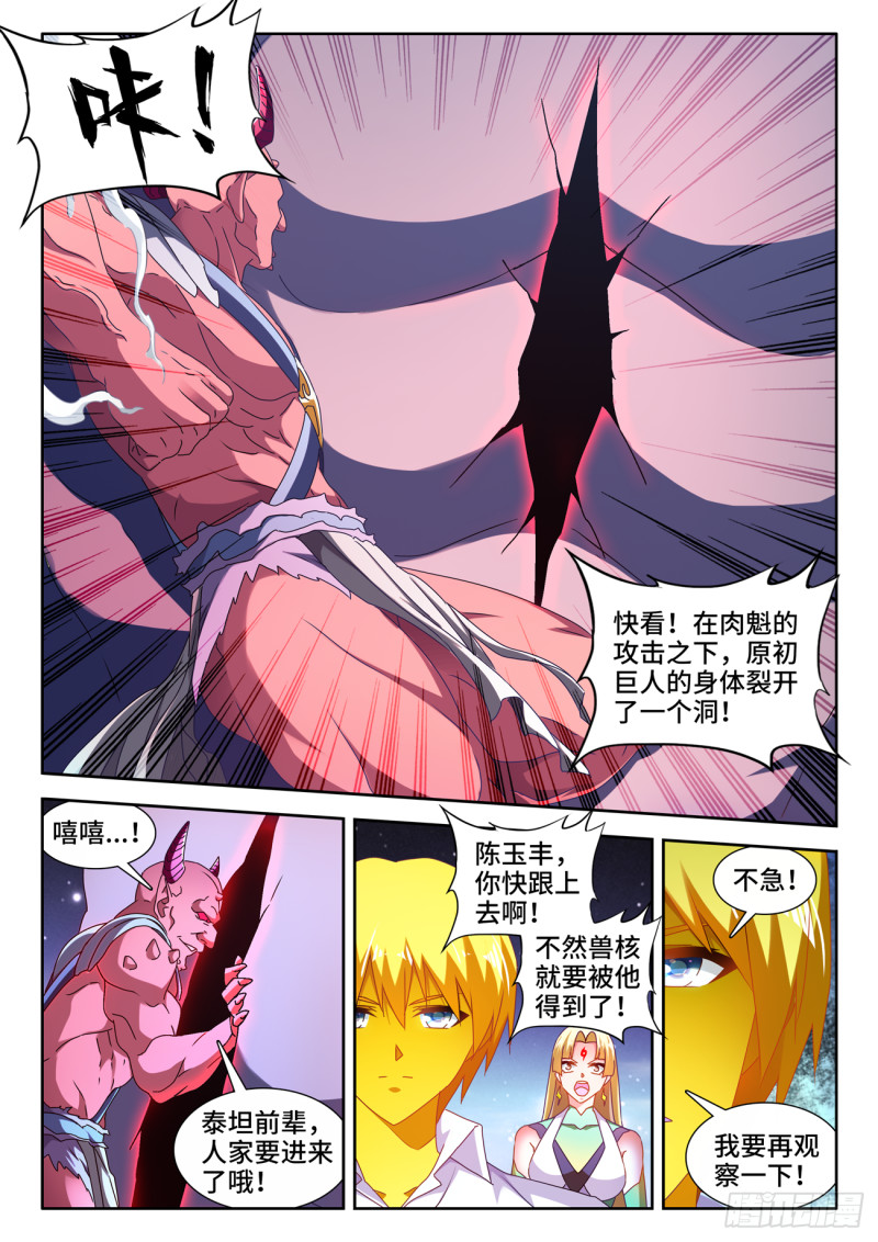 632、进入身体10