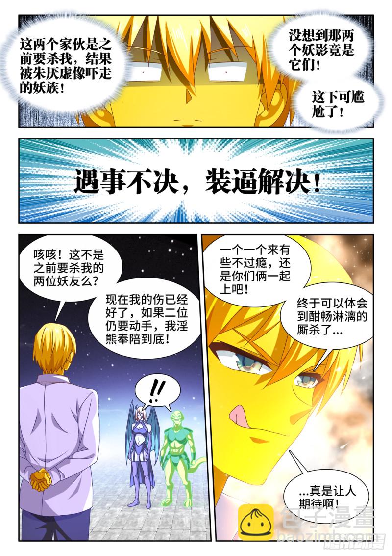 632、进入身体3