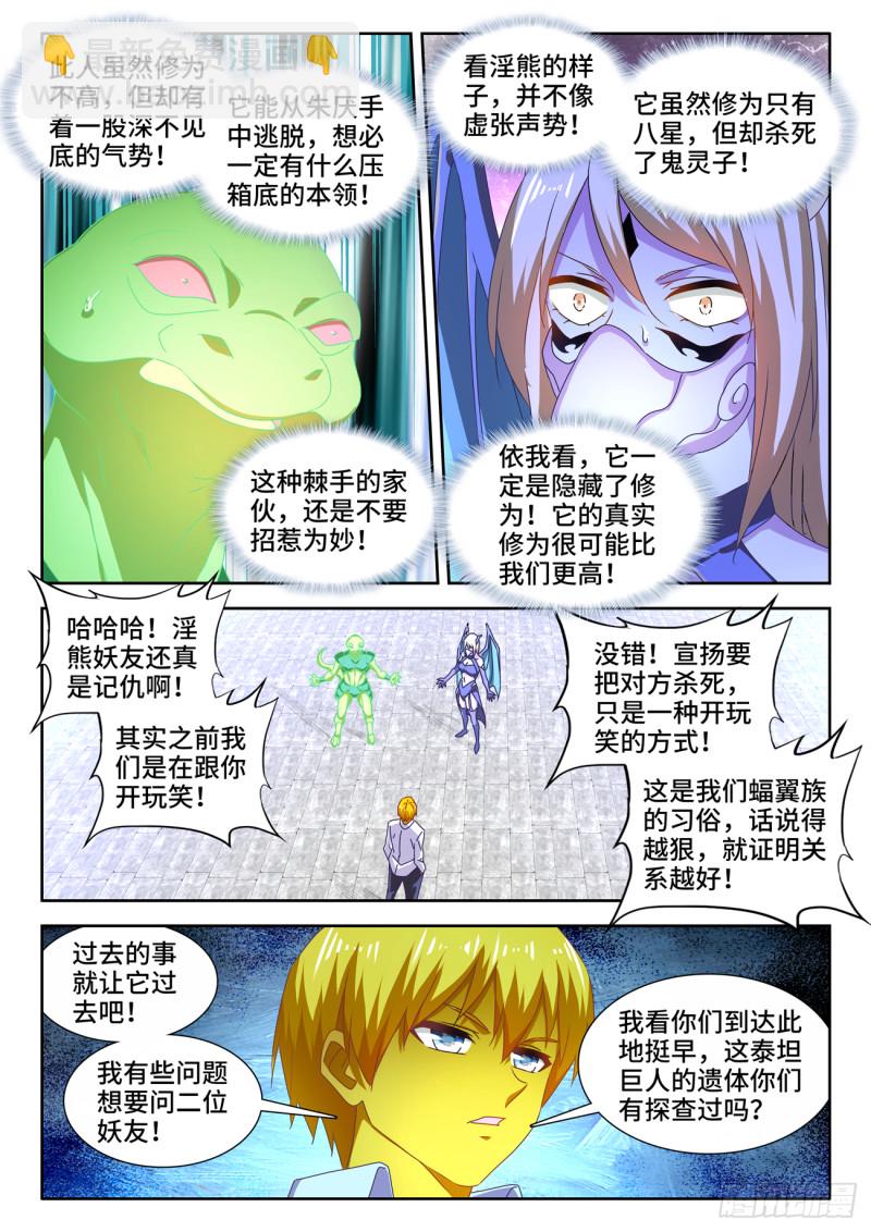 632、进入身体4