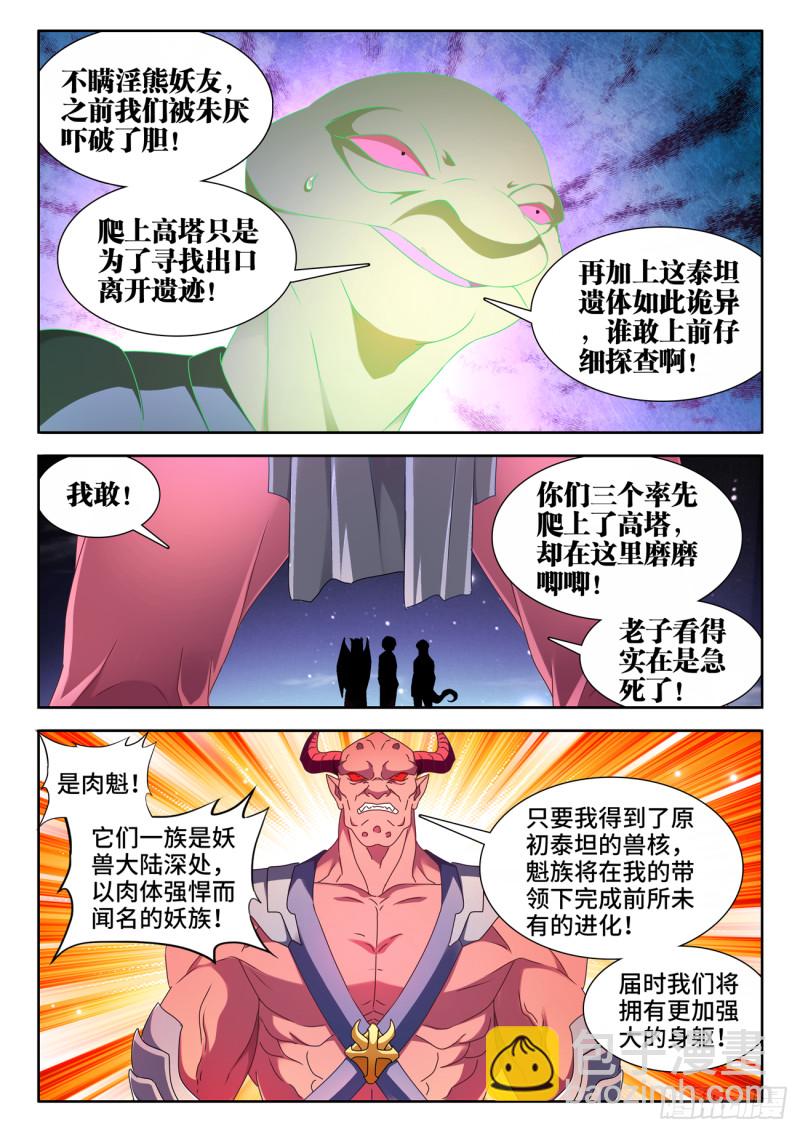 632、进入身体5