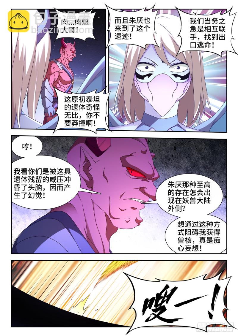 632、进入身体6
