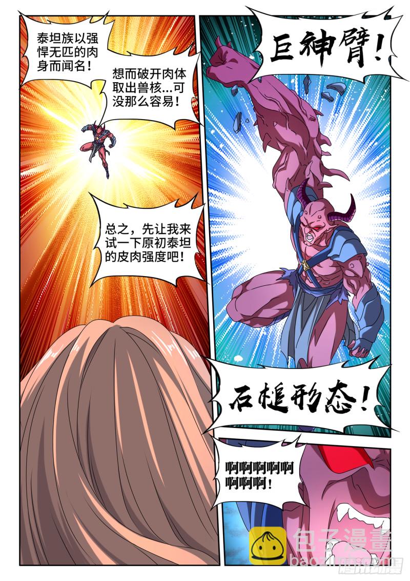 632、进入身体7