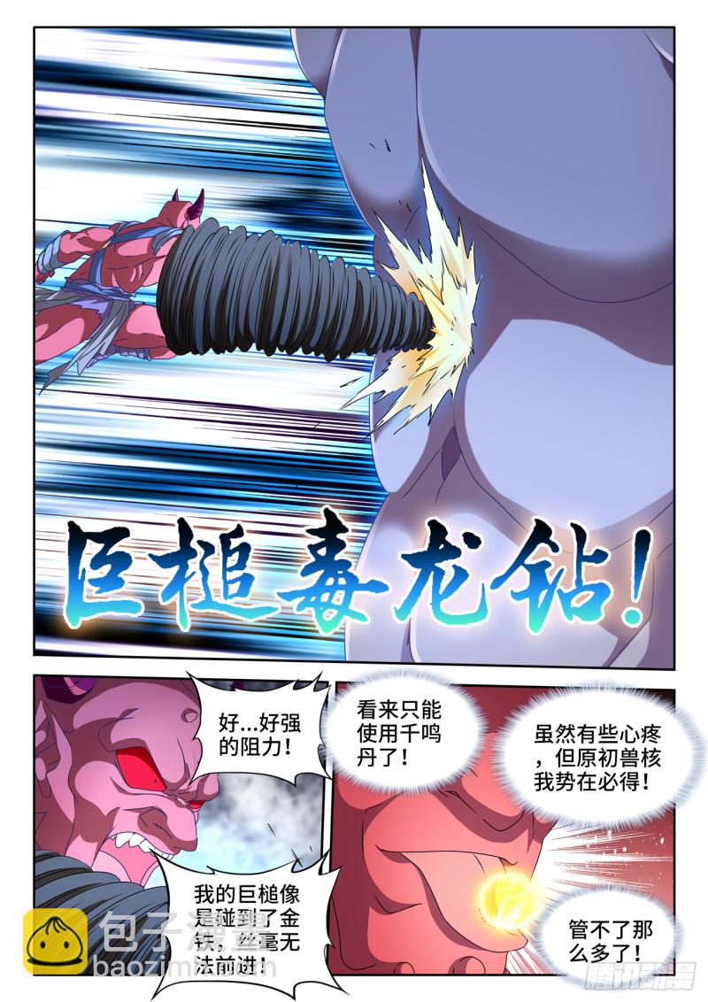 632、进入身体8