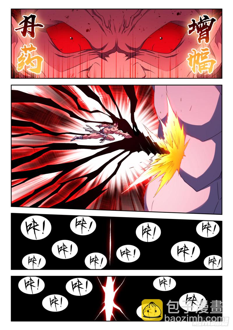 632、进入身体9