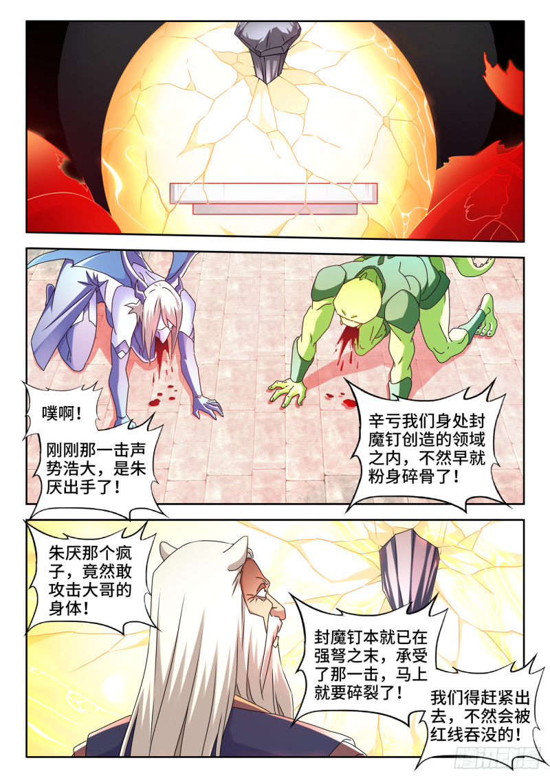 639、谁敢拦我！0
