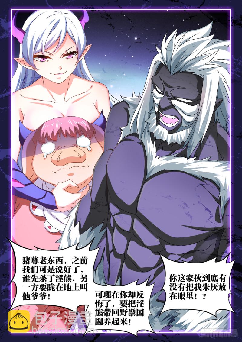 639、谁敢拦我！10