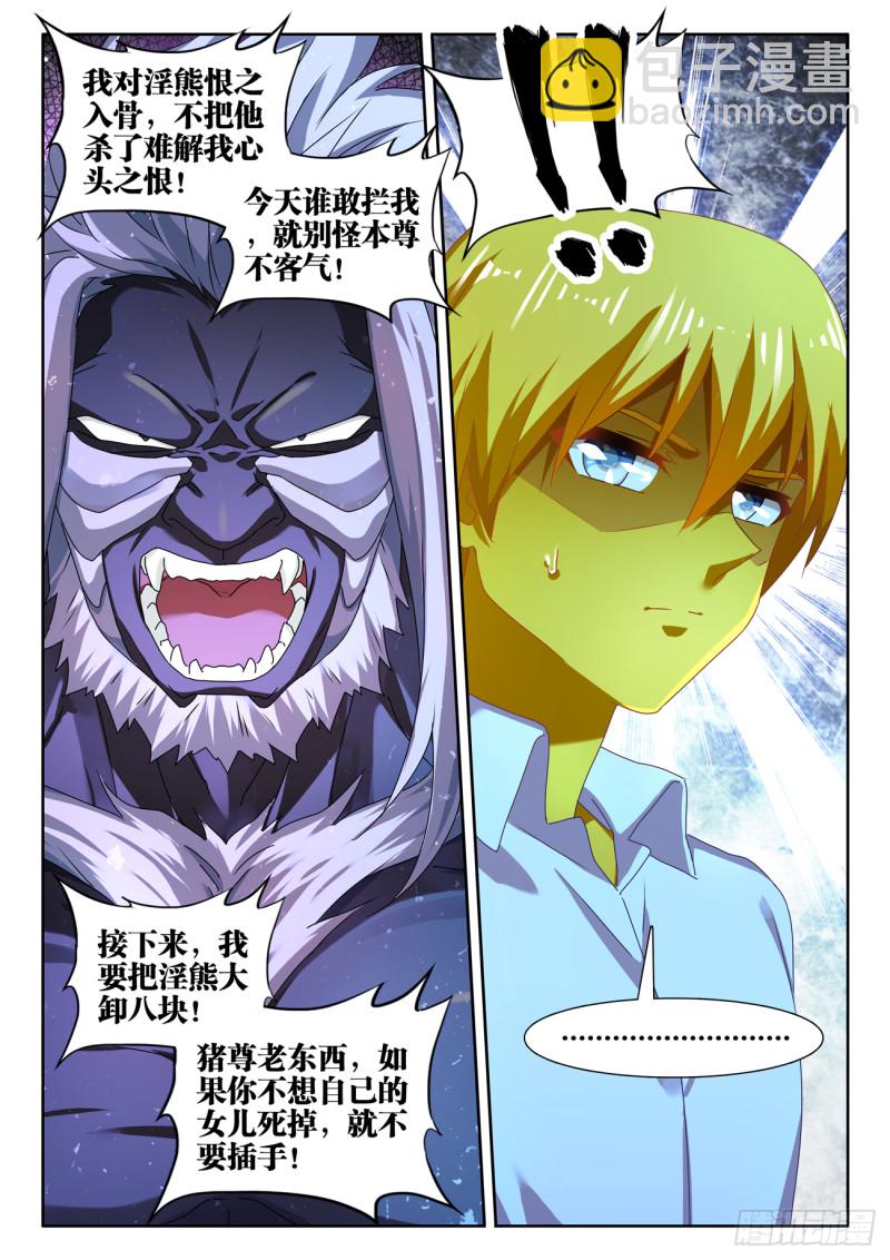 639、谁敢拦我！11